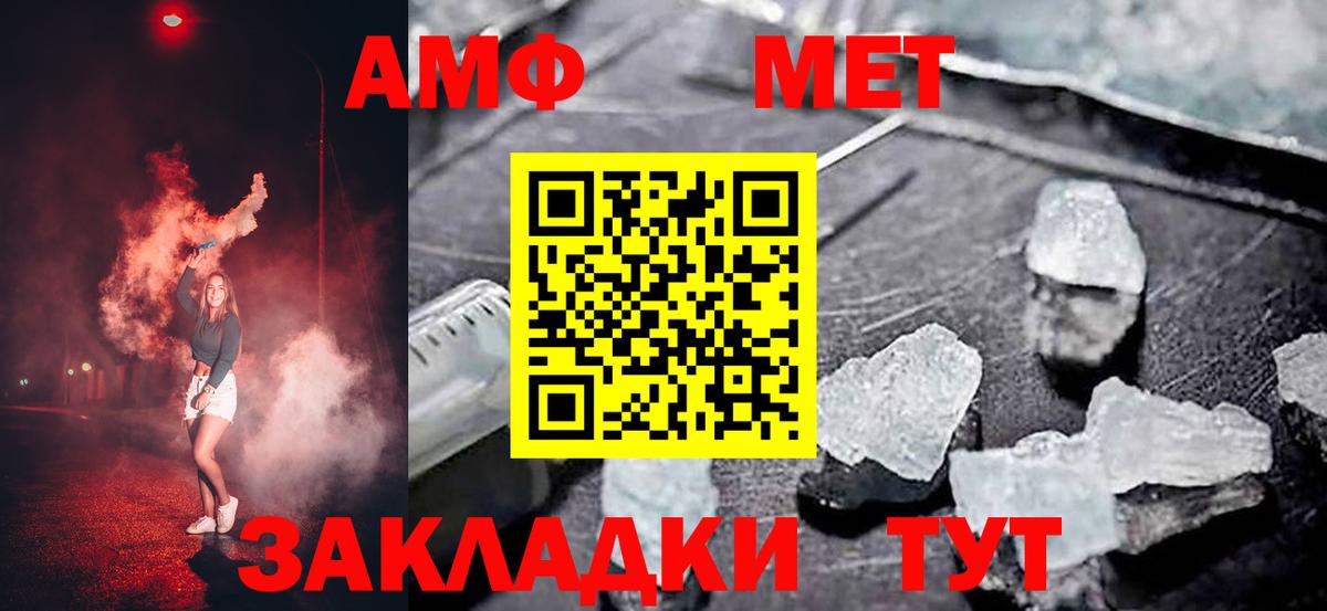АМФ 97%  АМФ  Курчатов  Вход с VPN 