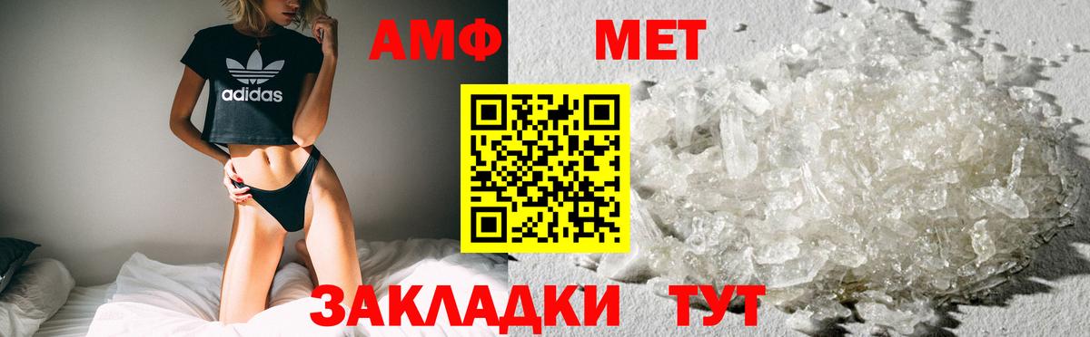 АМФ 98% Курчатов