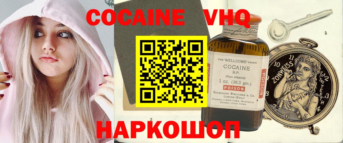 КОКАИН Боливия  COCAIN  Вход с VPN  Курчатов  Cocaine Боливия 