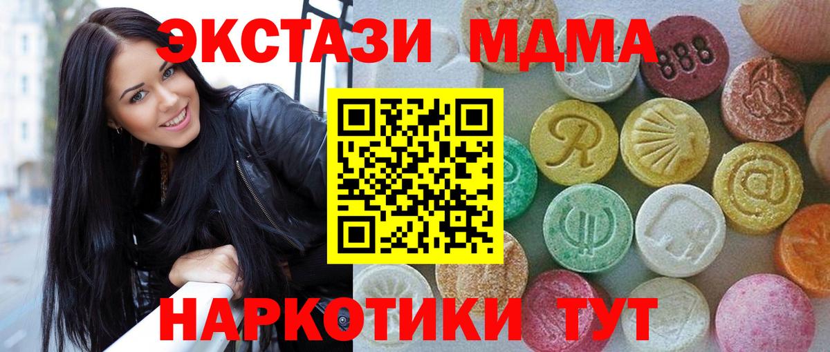 Ecstasy 280мг  ЭКСТАЗИ круглые  Вход с VPN  Курчатов 