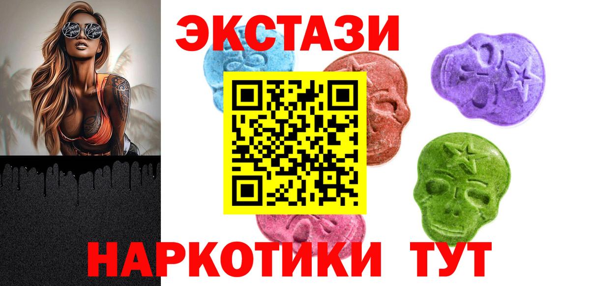 Экстази mix Курчатов