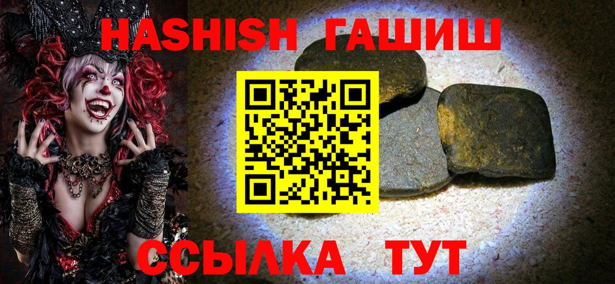 Гашиш Premium Курчатов