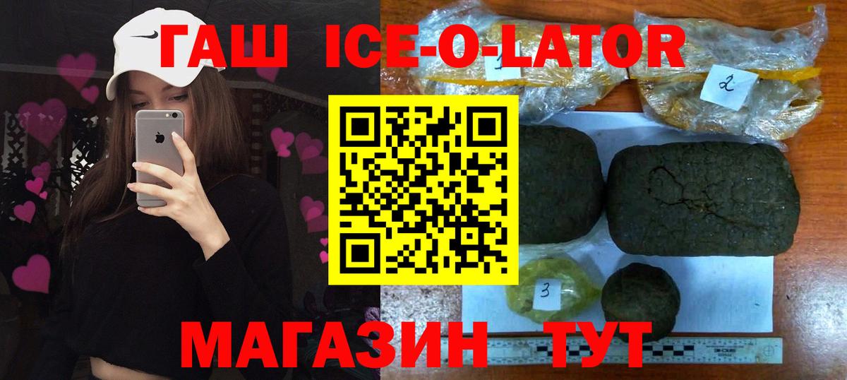 Курчатов  Гашиш ice o lator  где купить наркоту  Гашиш  Вход с VPN  ГАШ Premium 