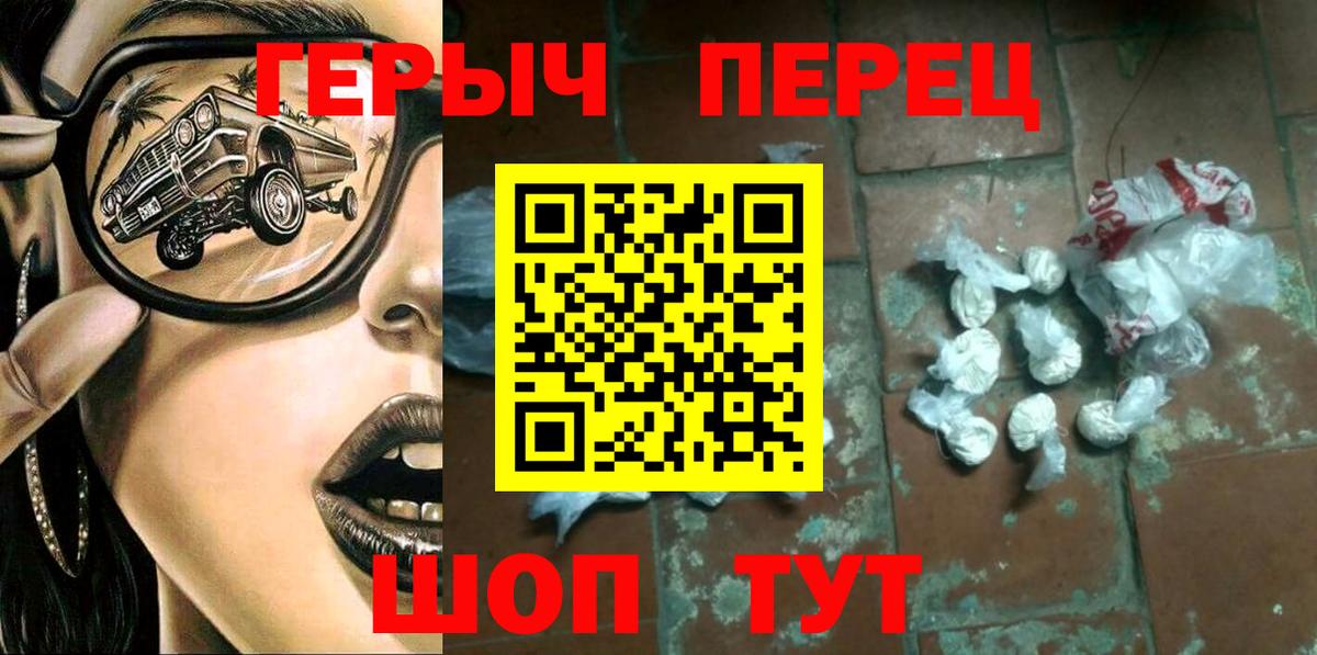 Героин афганец Курчатов