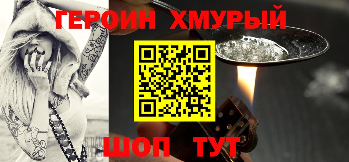 Курчатов  Героин афганец  Вход с VPN 