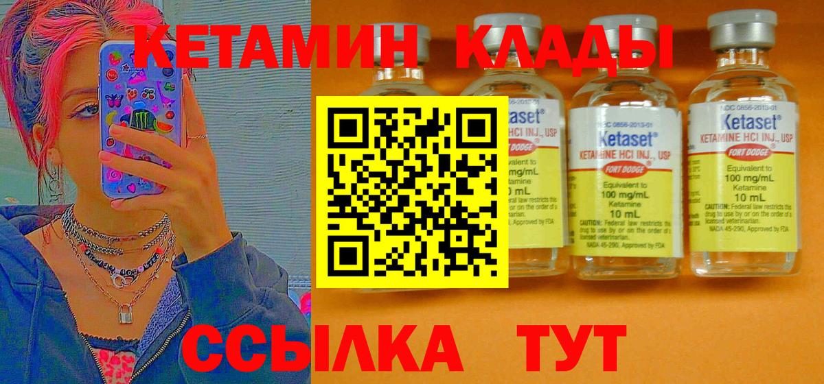 Курчатов  мега маркетплейс  Вход с VPN  КЕТАМИН VHQ 