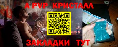 apvp Будённовск