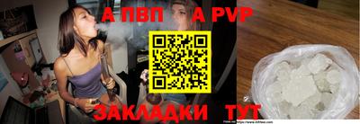 apvp Будённовск
