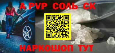 apvp Будённовск