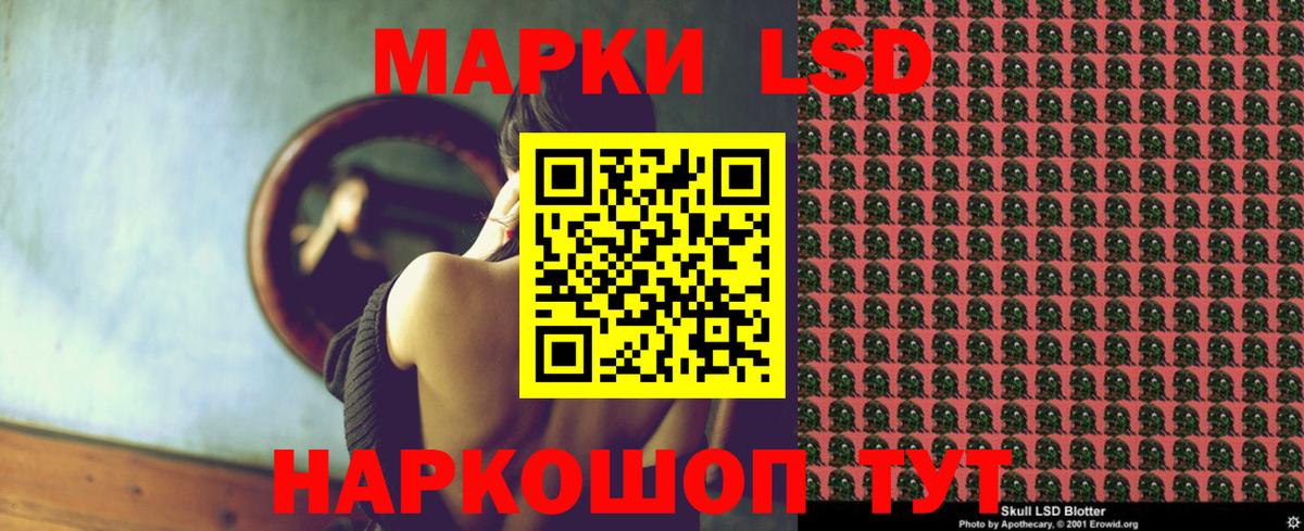 LSD-25 экстази кислота Курчатов