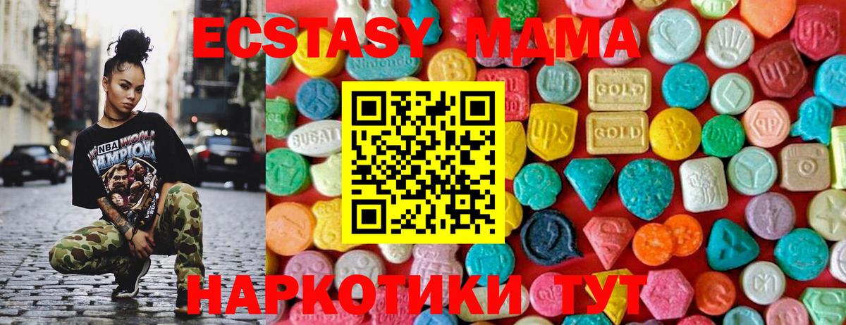 MDMA молли  МДМА crystal  Курчатов  Вход с VPN 