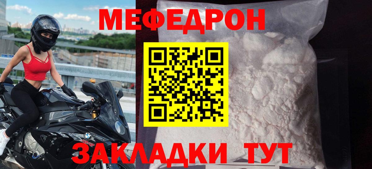 МЕФ 4 MMC  Мефедрон mephedrone  Курчатов  Вход с VPN 