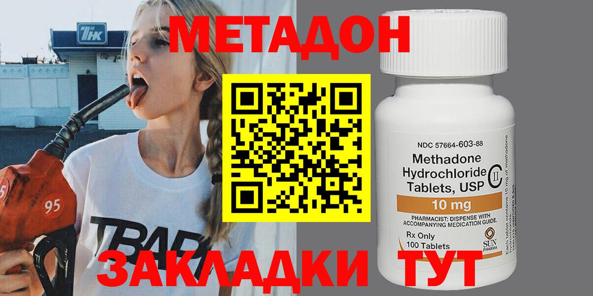 Курчатов  Метадон белоснежный  Вход с VPN 