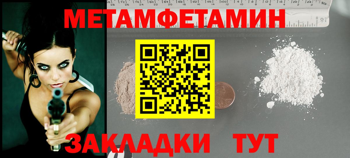 МЕТАМФЕТАМИН Декстрометамфетамин 99.9% Курчатов