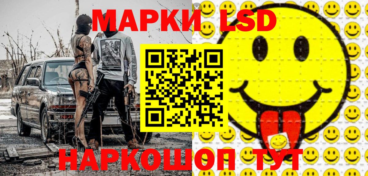 Марки N-bome 1500мкг Курчатов