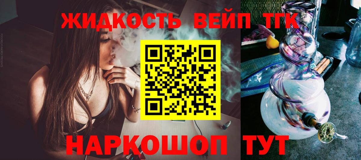 Дистиллят ТГК вейп  ТГК Wax  Курчатов  Вход с VPN 